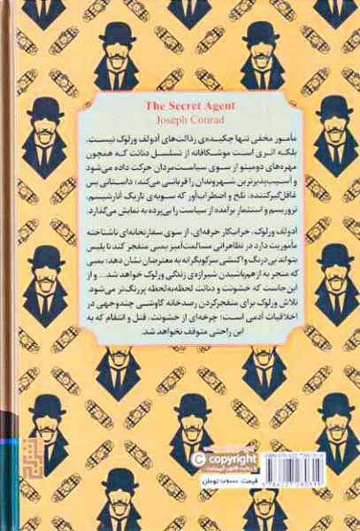 مامور مخفی